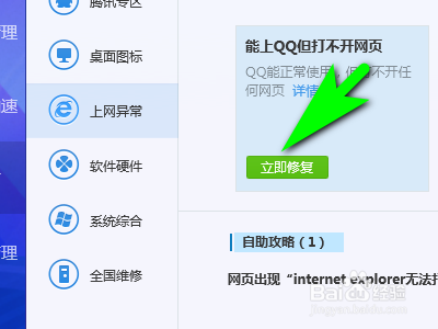 电脑中病毒后无法上网怎么解决？