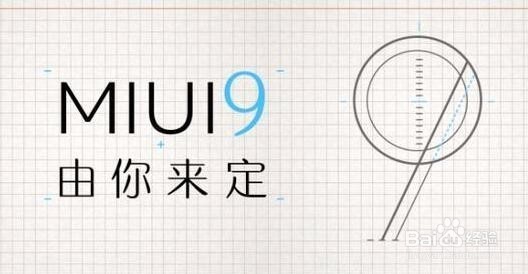 小米5如何升级miui9