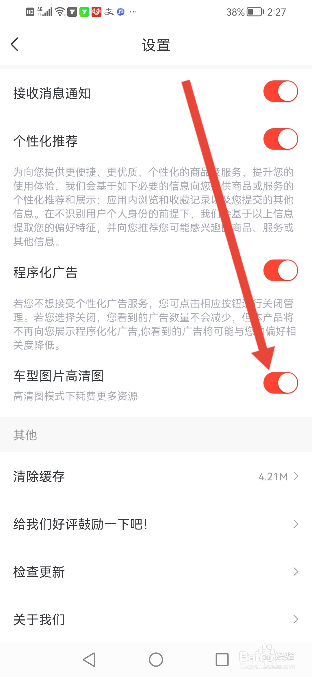 买车宝典怎么设置车型图片高清图