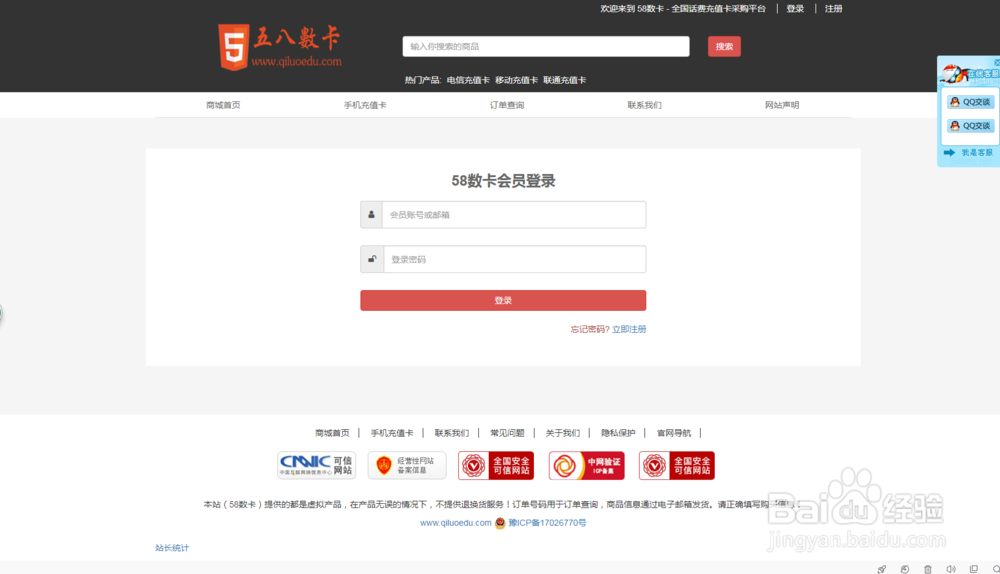 移动话费充值卡购买
