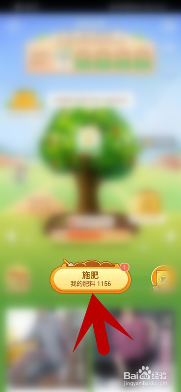 如何在天猫的芭芭农场中施肥？