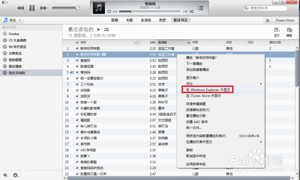 怎么制作iPhone5S铃声