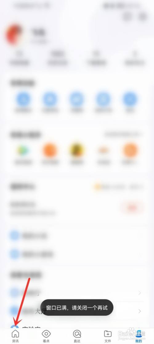 qq浏览器窗口已满怎么处理