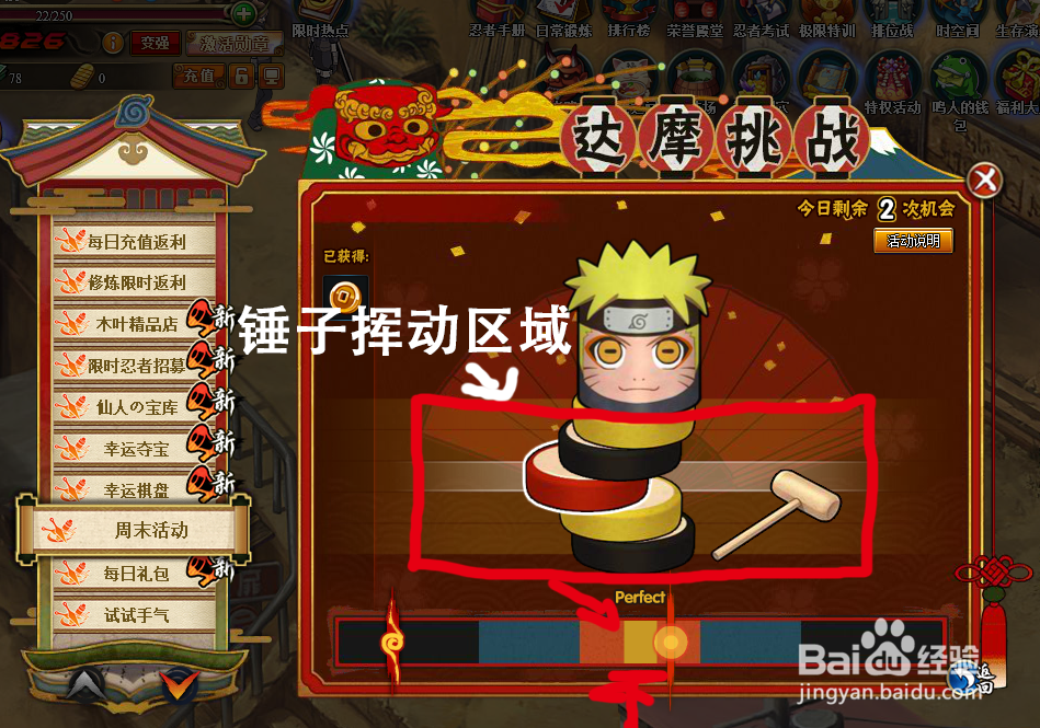 火影忍者周末活动任务挑战达摩玩法技巧