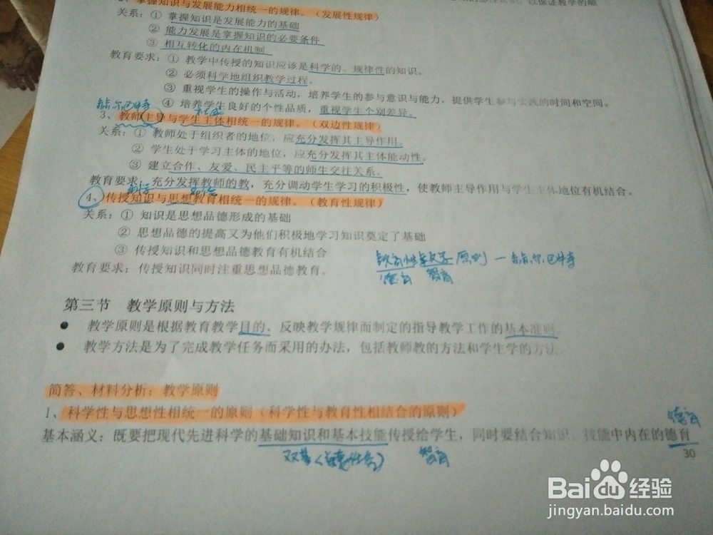 教师资格考试材料题一般考什么？