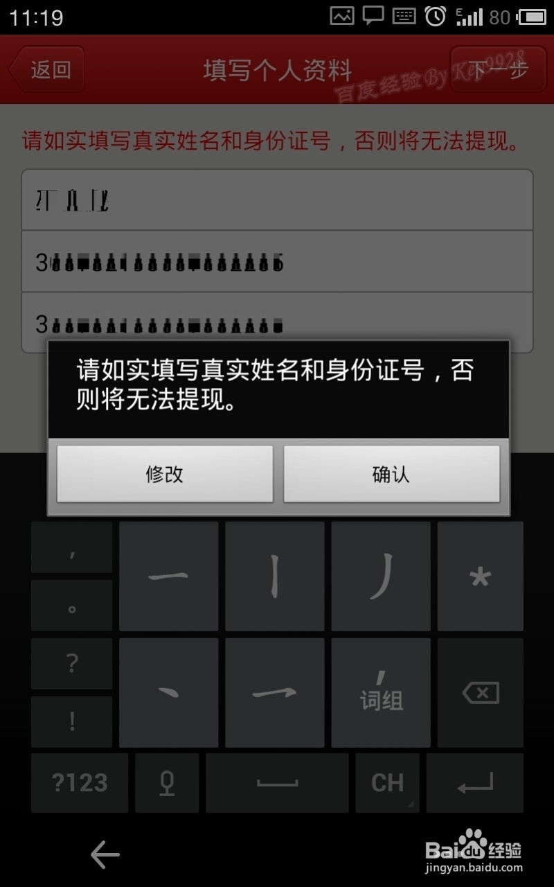 手机微店怎么开