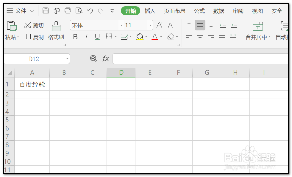 wps表格如何调整文字之间的间距
