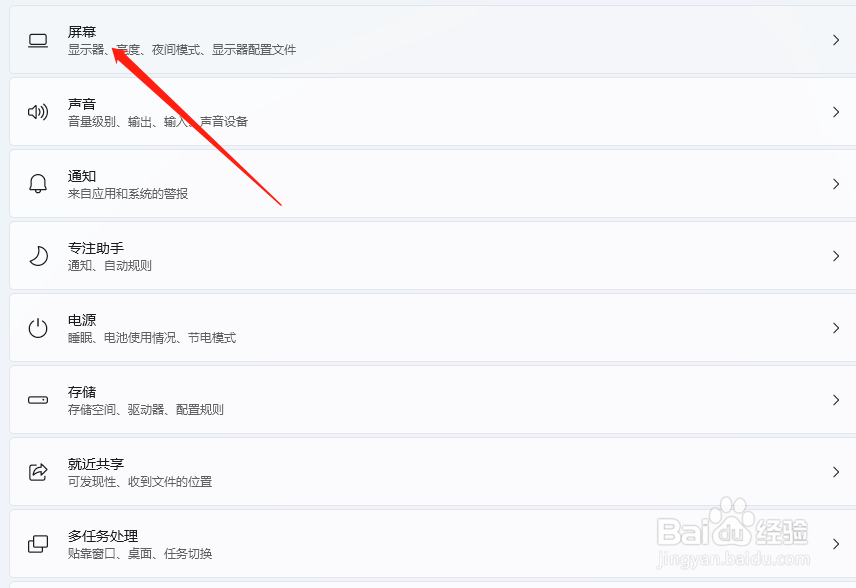 电脑显示器高刷怎么设置？