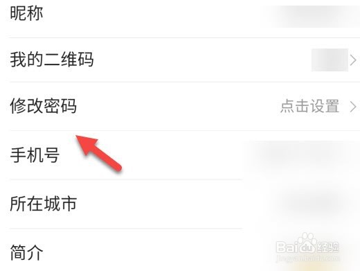 大智慧怎么修改密码