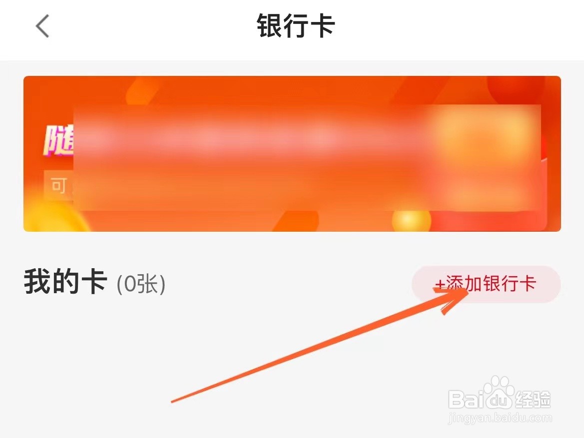 永辉生活App上怎么绑定银行卡