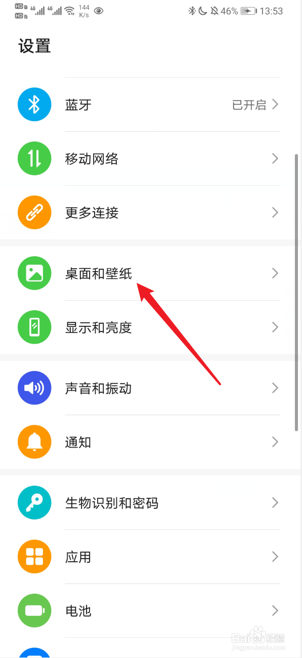 华为锁屏壁纸怎么换回自动切换