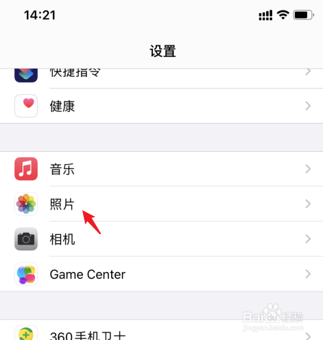 苹果隐藏相册怎么弄出来