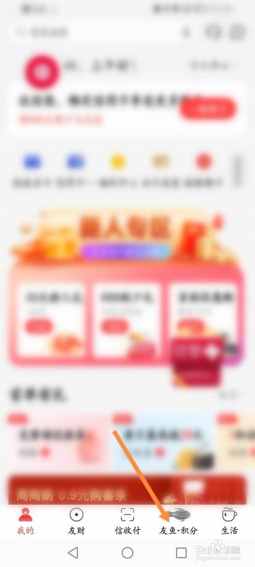 动卡空间APP在哪里新增发票信息