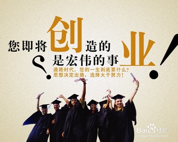 大学生创业,应学会五大投资