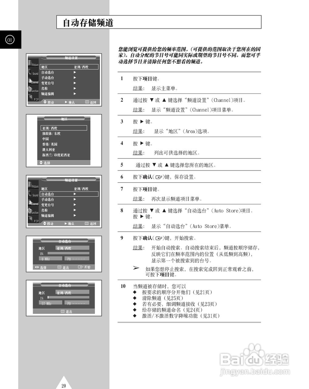 三星PS-50P3H等离子彩电使用说明书:[2]