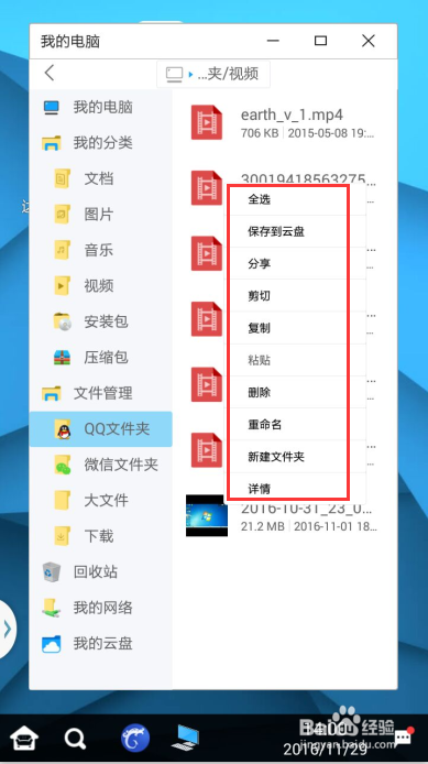 手机变PC电脑，让手机像电脑一样管理文件~