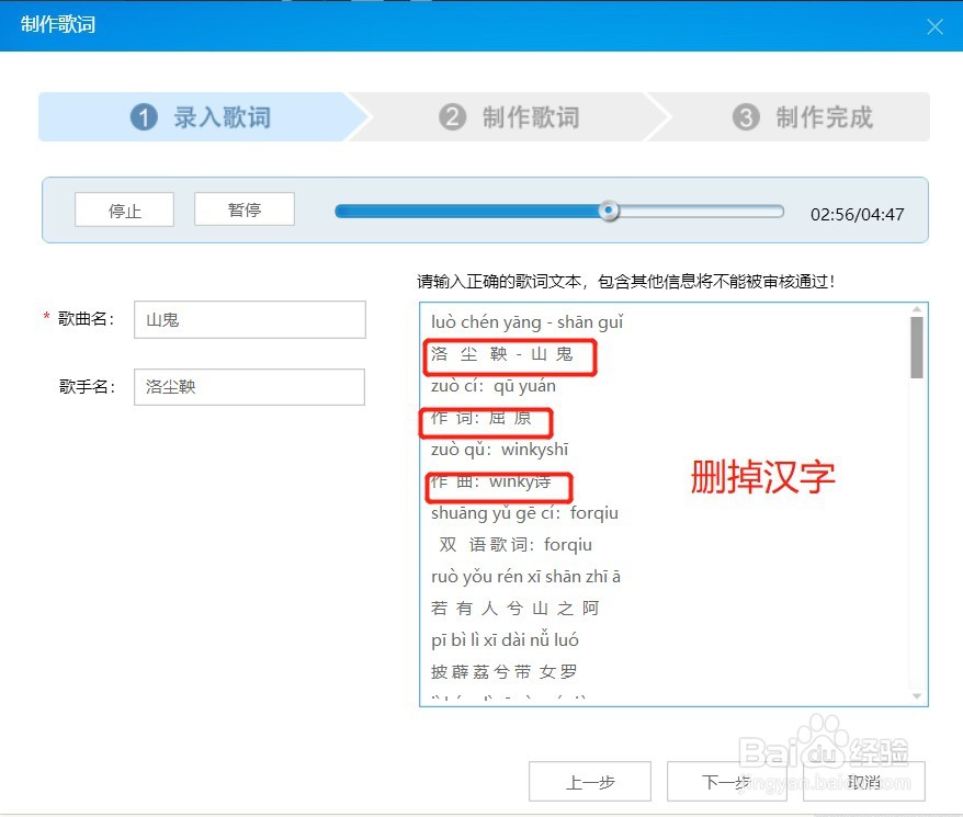 酷狗如何制作双语歌词（翻译、音译）