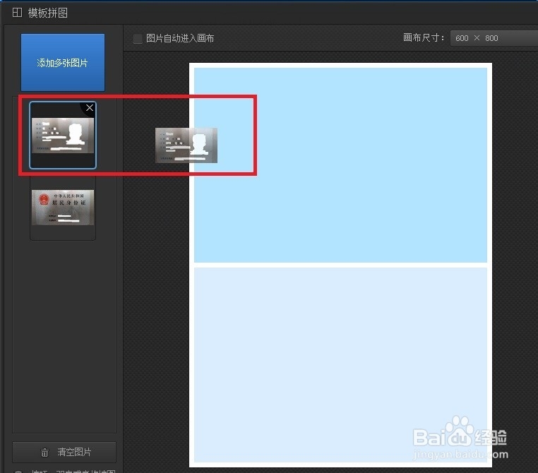 怎么样简单地把两张图片合成一张