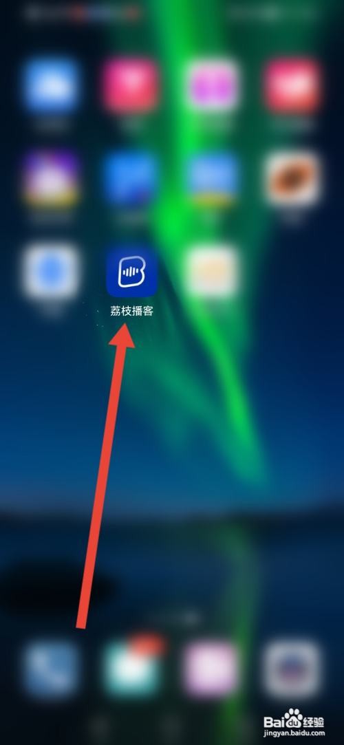荔枝播客怎么开启驾驶模式
