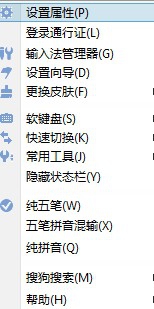 搜狗五笔输入法怎么按近期输入排序
