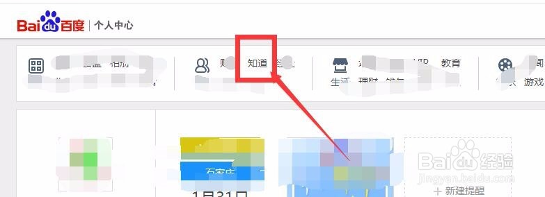 百度知道操作流程!