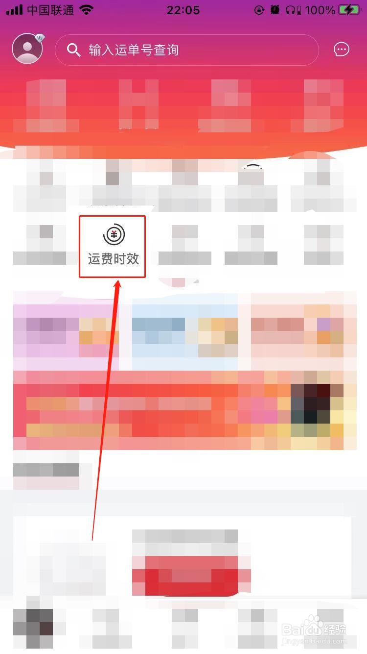 顺丰速运寄送费用为什么没有小数