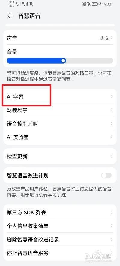 华为手机ai字幕如何翻译成中文