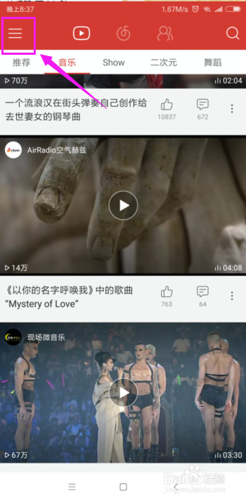 网易云音乐怎么把歌曲上传到云盘里面