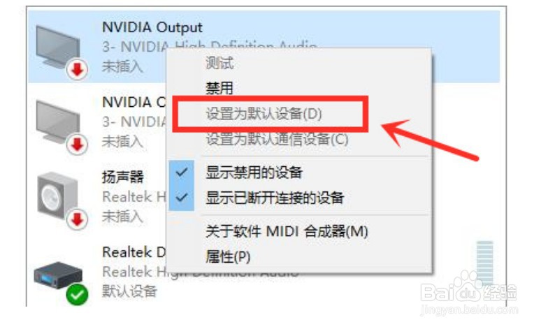 win10电脑扬声器没声音怎么办