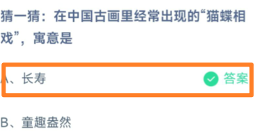 6月26日蚂蚁庄园答案大全