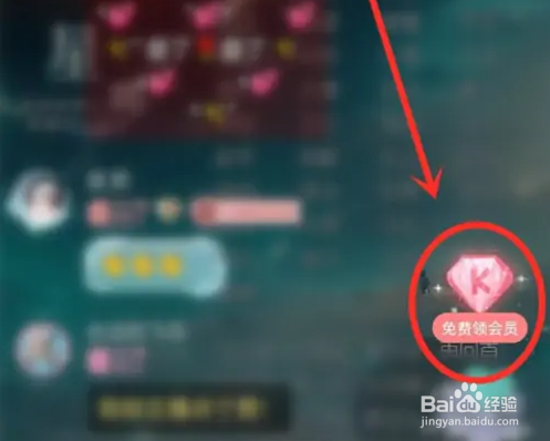 漫播领会员方法介绍