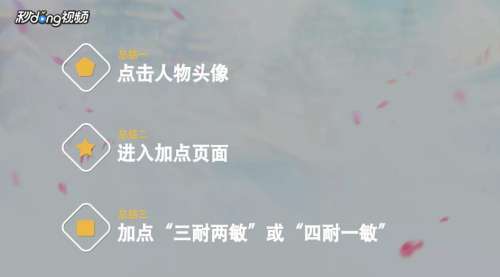 梦幻西游化生寺怎么加点