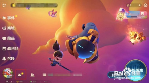 金铲铲之战邮件福利如何领取