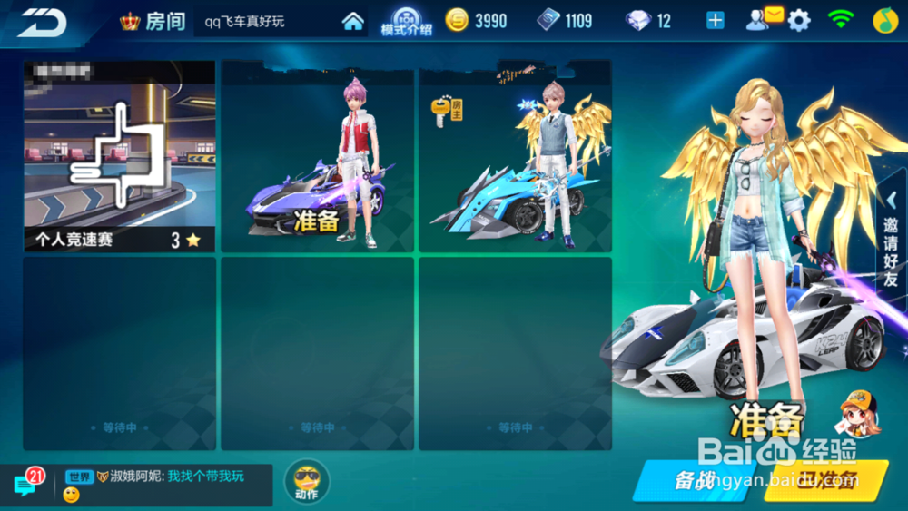 QQ飞车手游如何CWW喷与CW喷技巧攻略