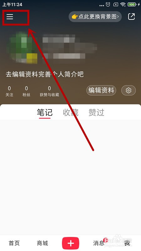 如何查看小红书的服务协议？