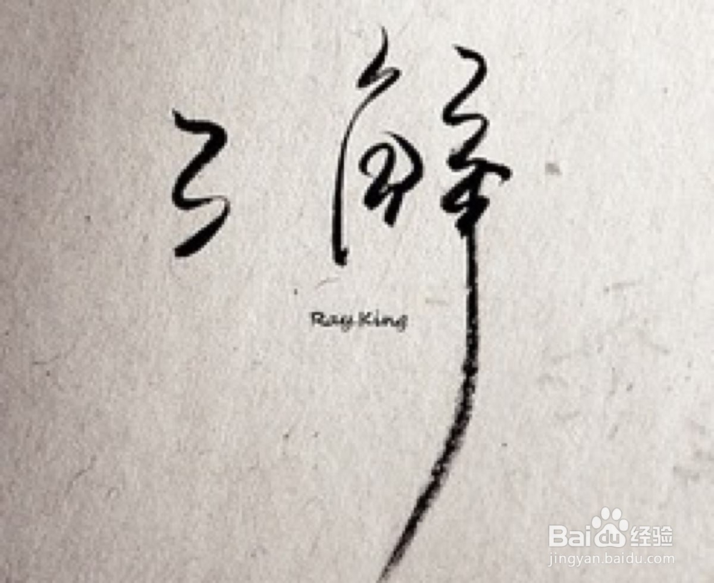 喜欢，不能止于喜欢