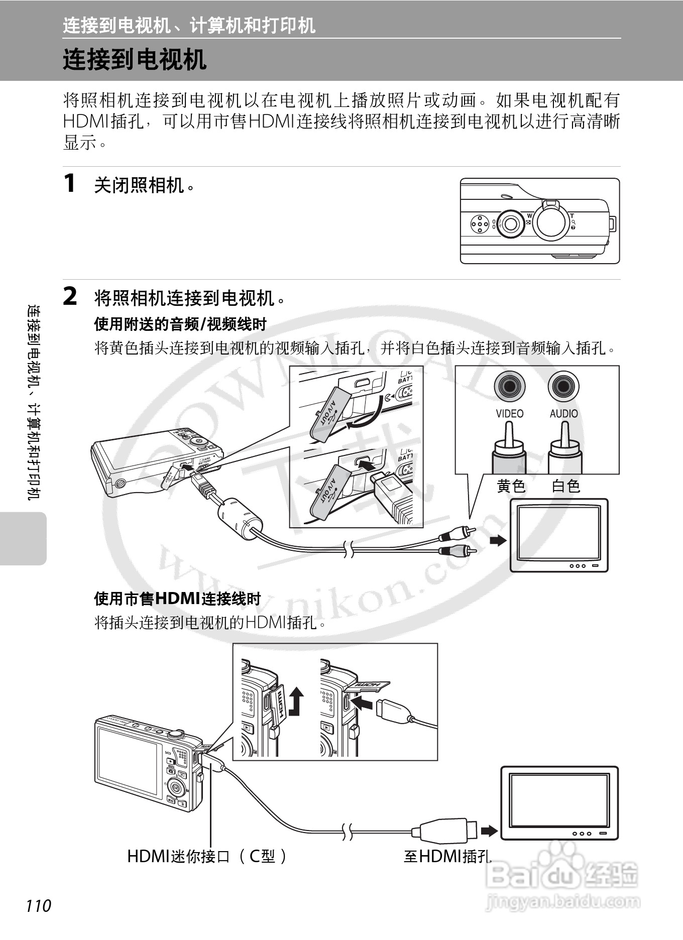 尼康S8000数码相机使用说明书:[13]