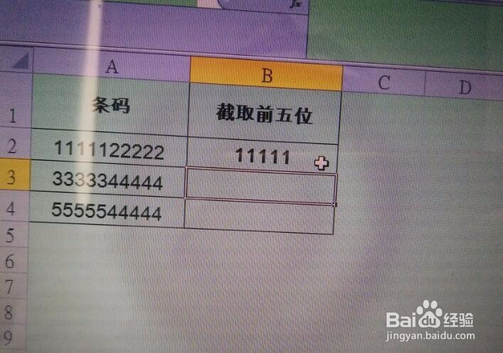Excel怎么截选取一串数字符串某一部分前后几位