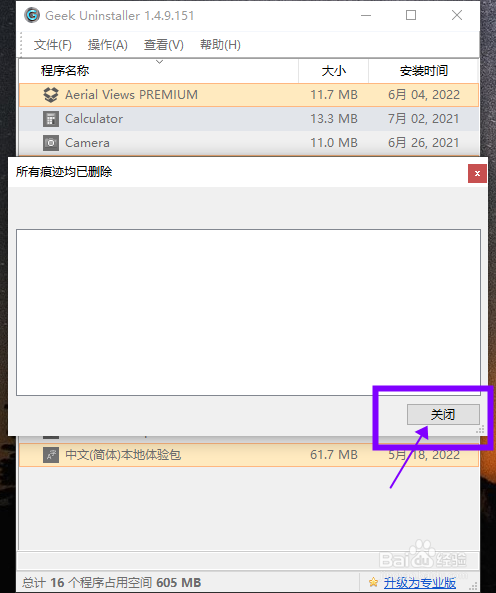 【Geek】怎样卸载Windows Store Apps