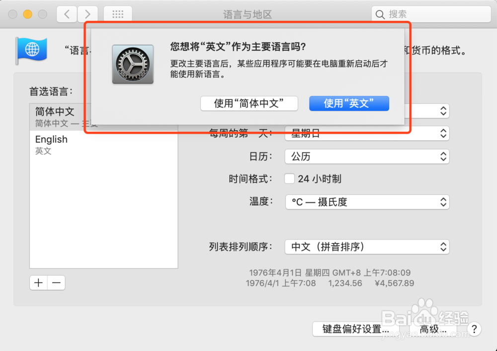 如何更改 mac 系统语言
