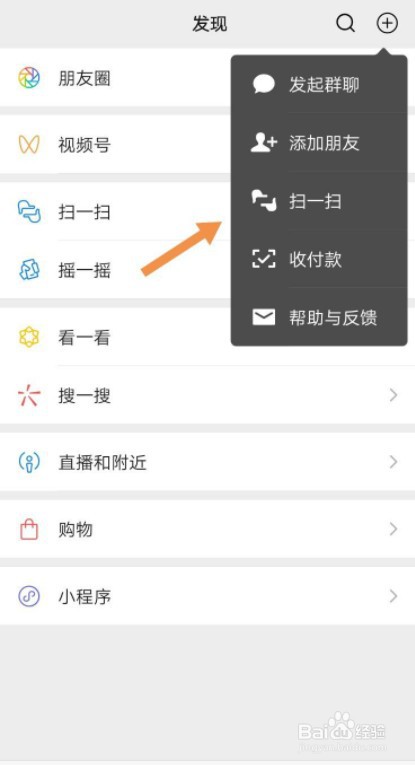 电脑端微信怎么登录