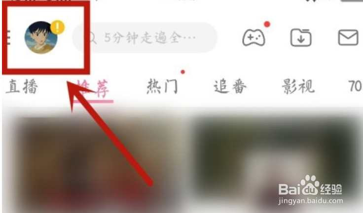 哔哩哔哩如何设置默认关闭弹幕