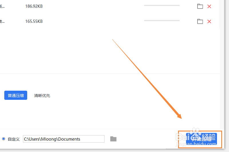 Word文档怎么压缩?一分钟搞定Word压缩