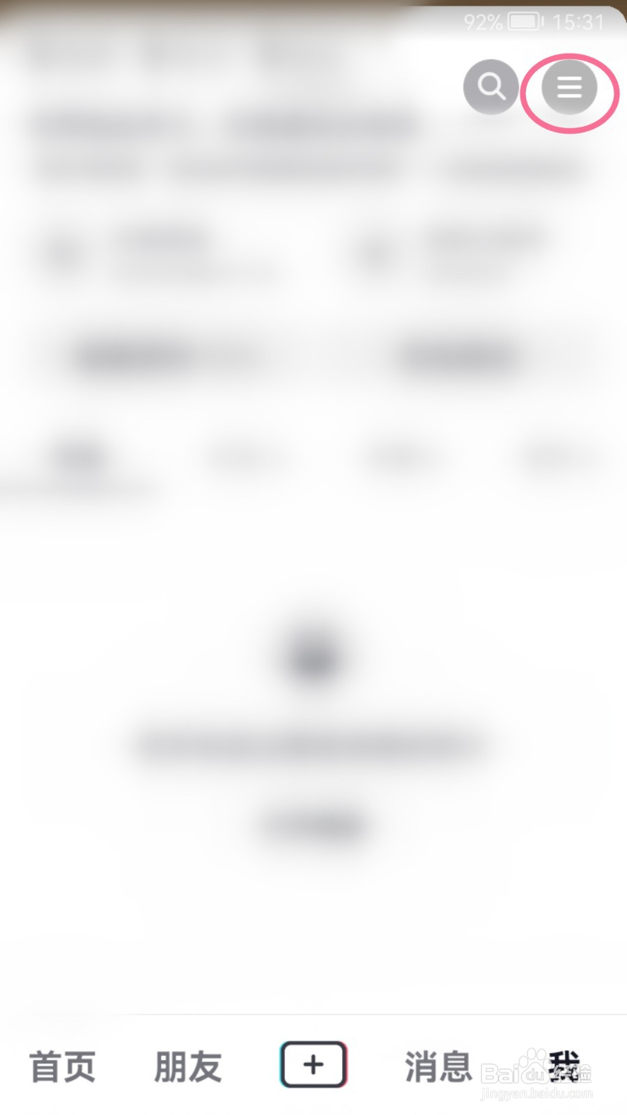 如何开通抖音支付