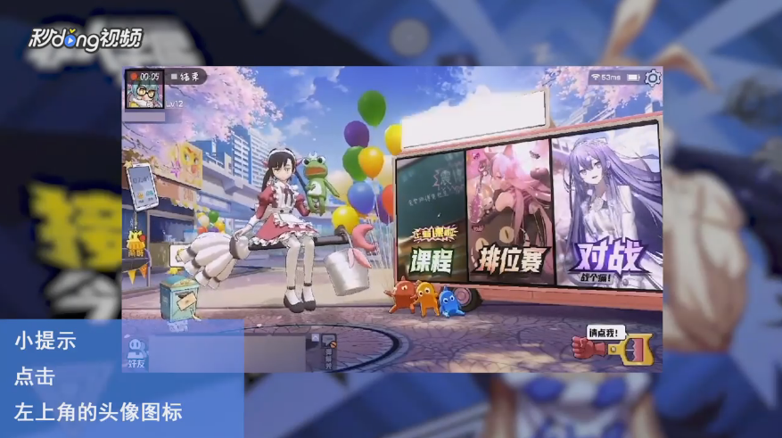 非人学园如何查看我的留言板