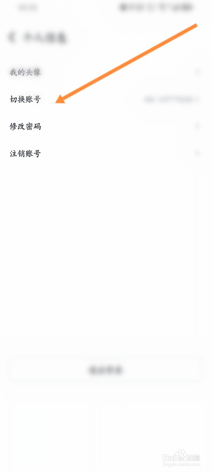 抖音来客怎么切换账号