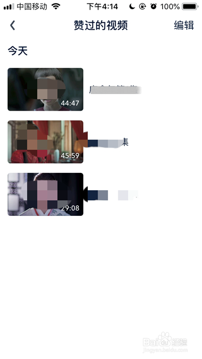 手机爱奇艺收藏的视频在哪里找
