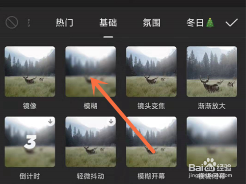 剪映虚化视频怎么设置