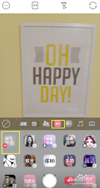 B612魔幻天空怎么拍