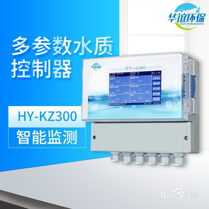 无人船智能水质监测平台的总体方案设计